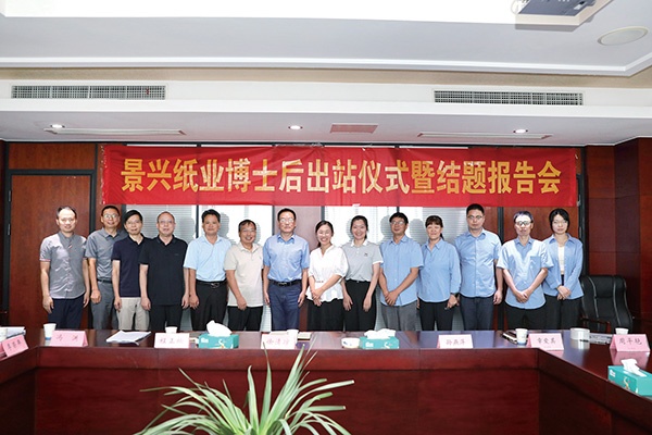 澳门大阳城纸业第三批博士后顺遂出站_报纸新闻_澳门大阳城