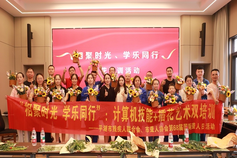 无声天下绽松手艺之花 | 平湖景包携手市残联、市聋人协会共庆国际聋人日_公司新闻_新闻中心_澳门大阳城