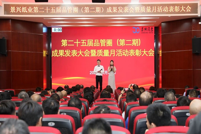 匠心铸品质 立异促生长 | 2025年质量月活动纪实_公司新闻_新闻中心_澳门大阳城