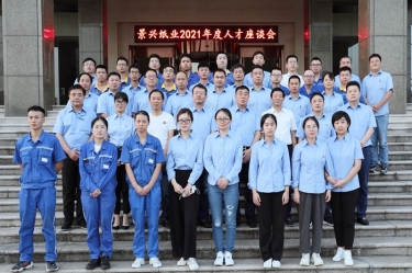 谛听员工心声，，，，助力百年澳门大阳城 | 2021年度人才座谈会顺遂开展