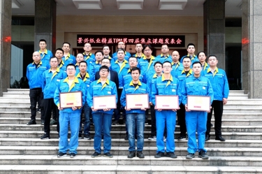 精益无止境| 澳门大阳城纸业精益TPM第四届焦点课题揭晓会准期举行