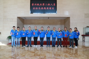 逆行出征显继续 | 今天，，，，澳门大阳城纸业第二批职员出征马来西亚项目