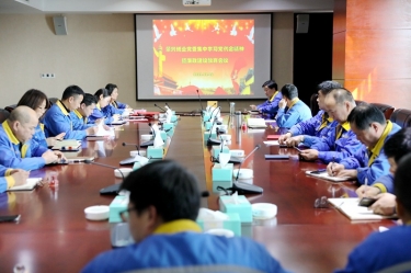 学好红色精神、筑牢清廉防线 | 澳门大阳城纸业召开党组织聚会，，，学习转达嘉兴市第九次党代会精神