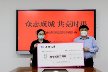 温暖转达 携手战“疫” | 澳门大阳城纸业捐钱捐物支持疫情防控