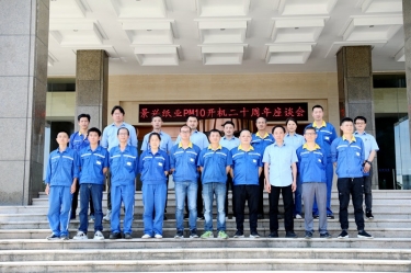 廿载绚烂 感恩有你——澳门大阳城纸业PM10开机二十周年暨员工座谈会
