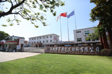 喜报！澳门大阳城纸业下属全资子公司平湖景包被授予“2023年度平湖市市长质量奖”