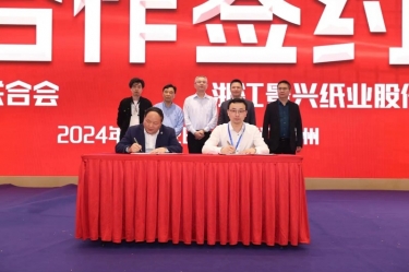 澳门大阳城纸业全资子公司平湖景包荣获浙江省包装印刷行业“立异创业奖”