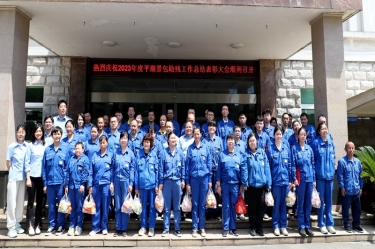 科技助残 共享优美生涯 | 澳门大阳城纸业全资子公司平湖景包盛大召开2023年度助残事情总结表扬大会