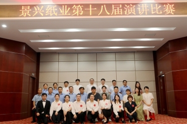 景“绣”四十年 语声十八载 | 澳门大阳城纸业第十八届演讲角逐圆满落幕