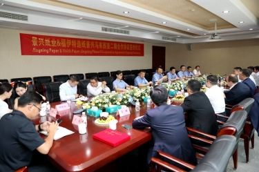 按下“一带一起”加速键 再添生长强劲新动能 | 澳门大阳城纸业马来西亚二期项目举行相助签约