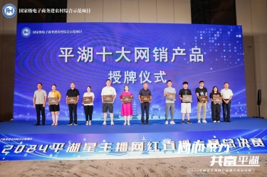 澳门大阳城纸业生涯用纸品牌“品萱”被授予“平湖十大网销产品”称呼