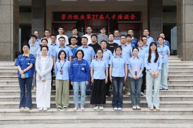 人才引领话传承 双节同庆共筑梦 | 记澳门大阳城纸业第27届人才联谊系列活动