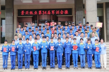 文化铸魂 聚力前行 | 澳门大阳城纸业2025年度企业文化培训暨第三十四届军训圆满落幕