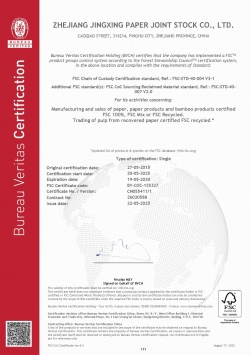 FSC?森林系统认证证书（2-1）